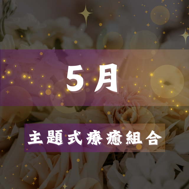 魔法薔薇水晶療癒所｜𝐌𝐚𝐠𝐢𝐜 𝐑𝐨𝐬𝐞 𝐂𝐫𝐲𝐬𝐭𝐚𝐥 𝐑𝐨𝐨𝐦