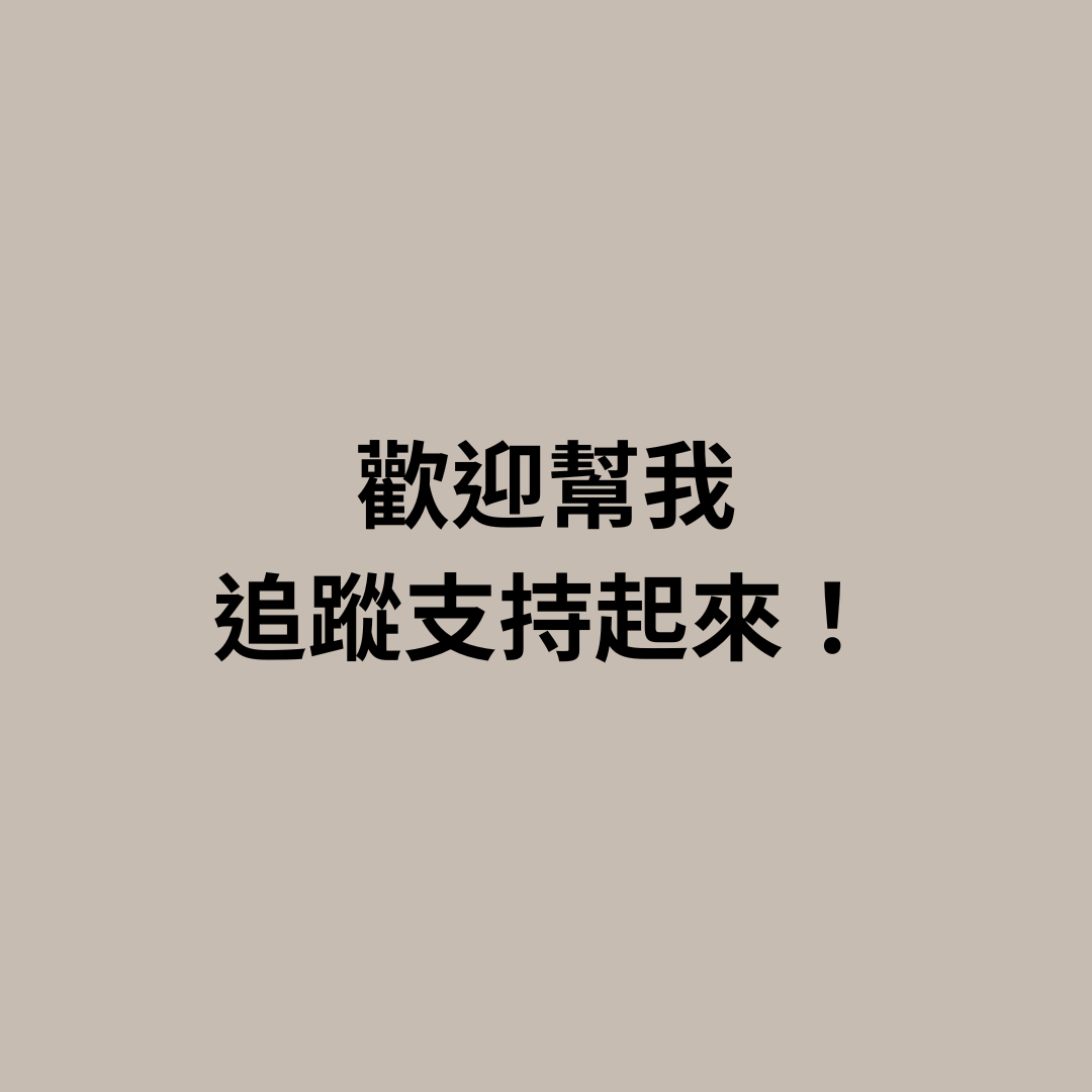 微瘋徐徐