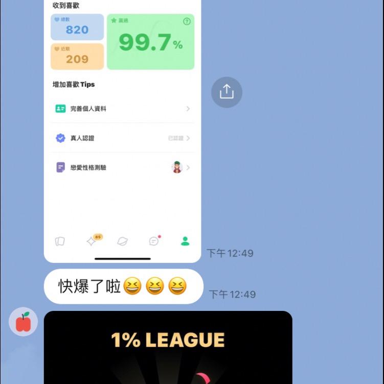 社交駭客—比爾（交友軟體照片攝影師）