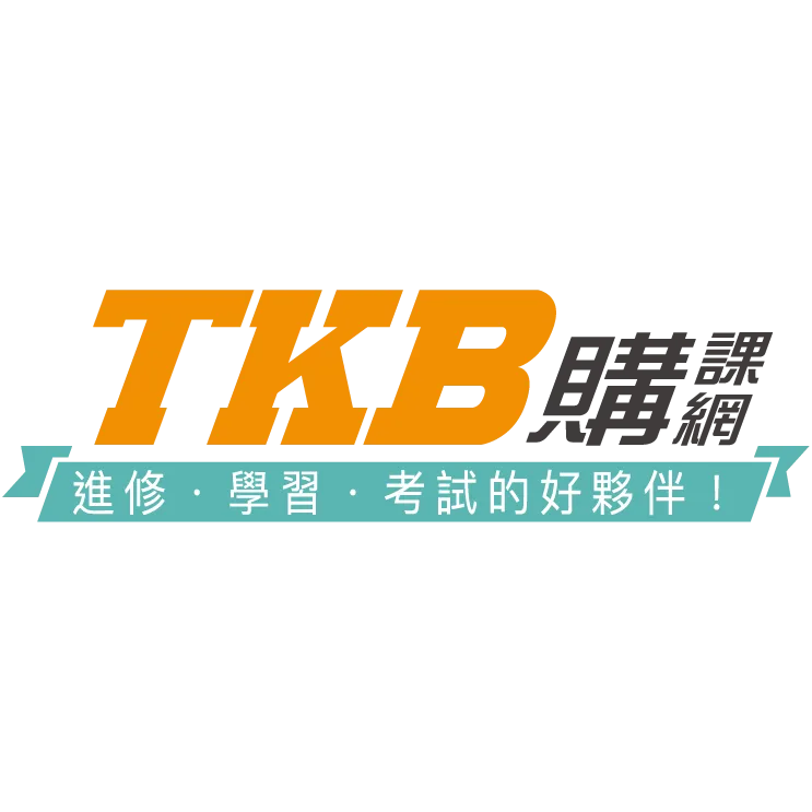 TKB購課網