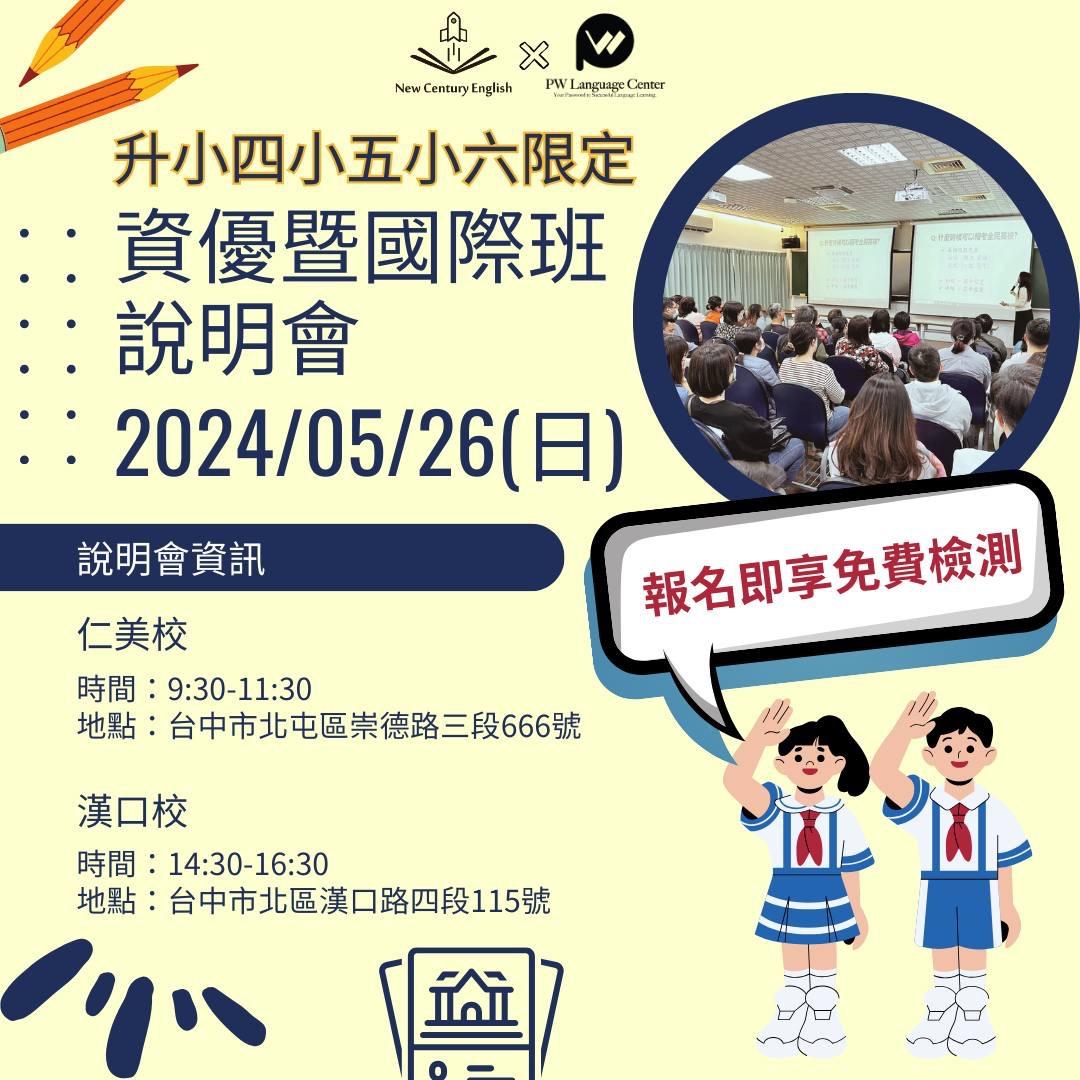 白老師英文 點擊圖片進入報名↗️