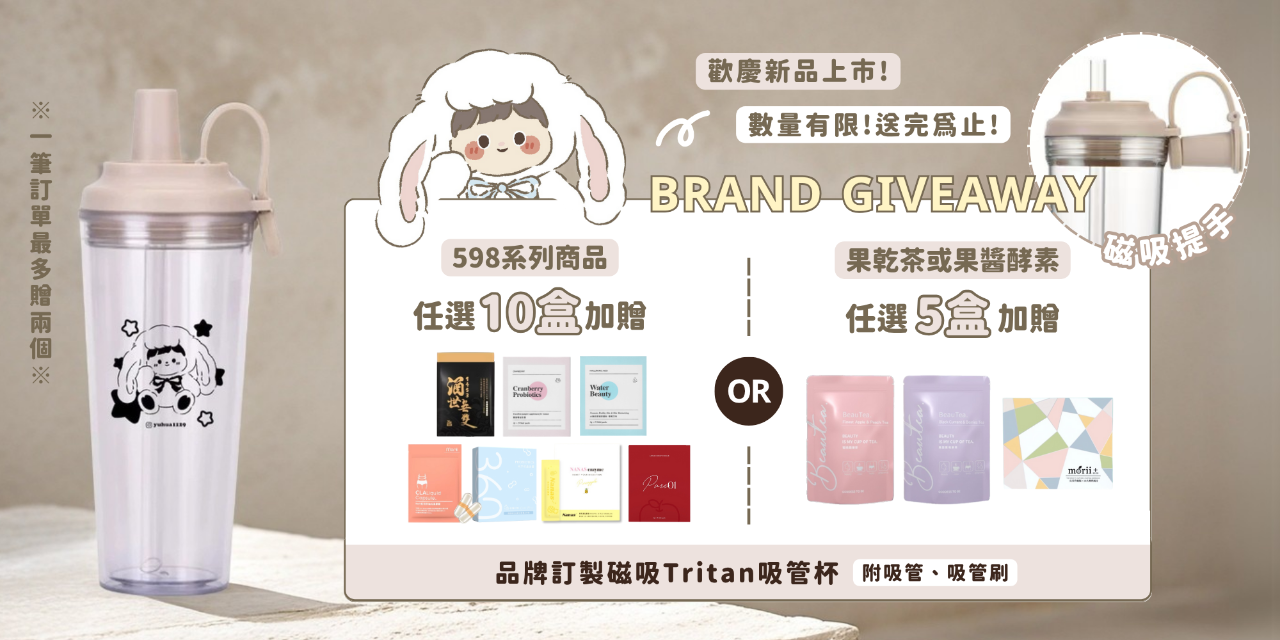阿古 歡慶新品上市