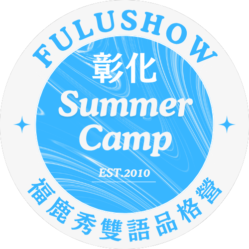 2026 FuLuShow【彰化】高年級