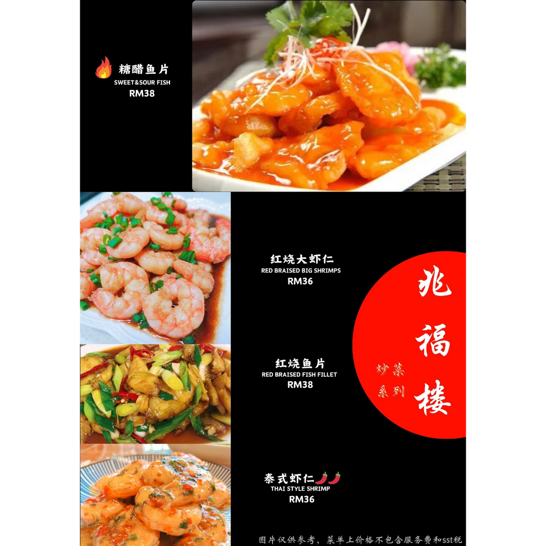 兆福楼 Zhào Fú Lóu