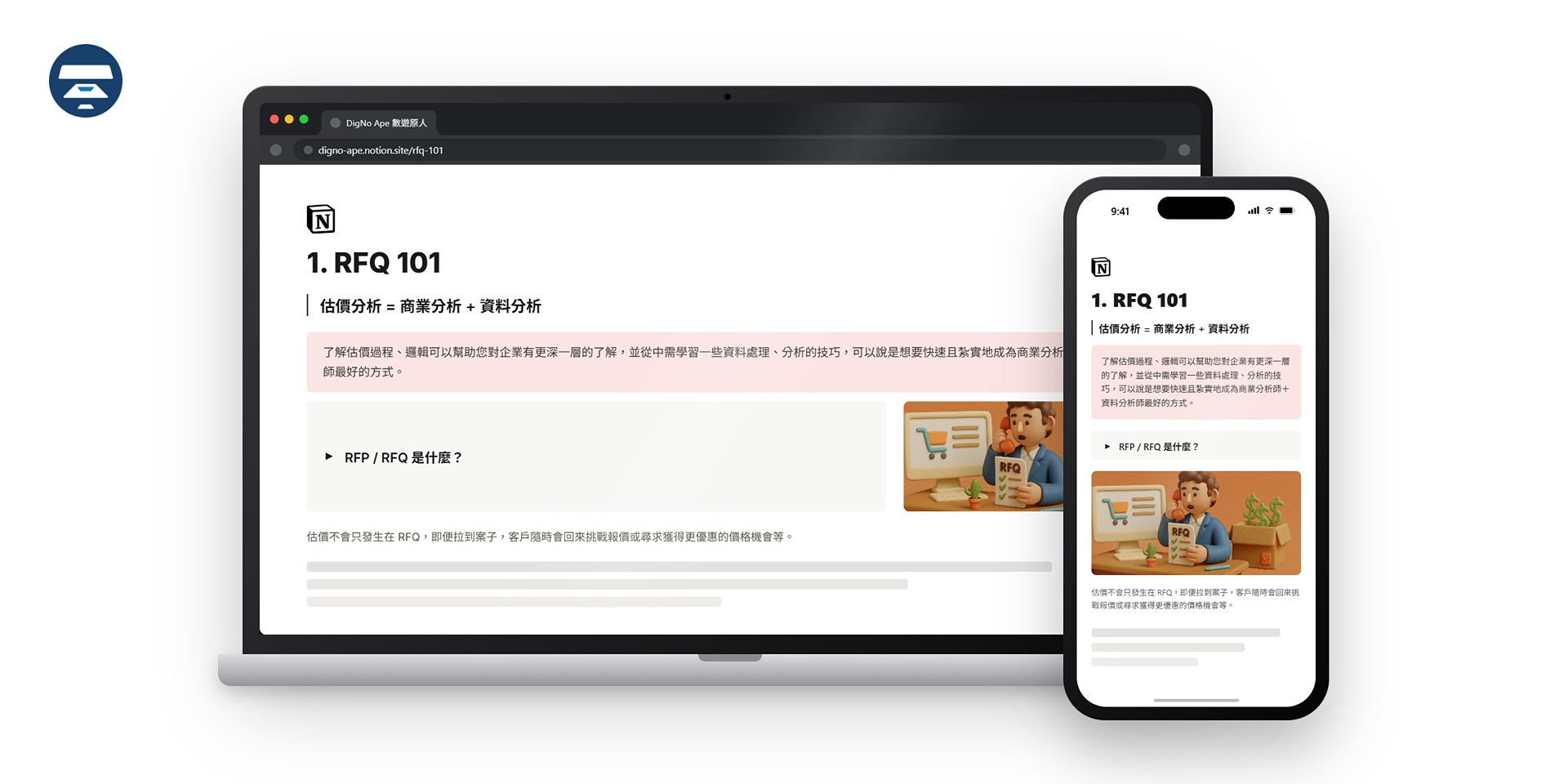供應鏈分析課程資料庫