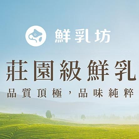兩盒 鮮乳坊