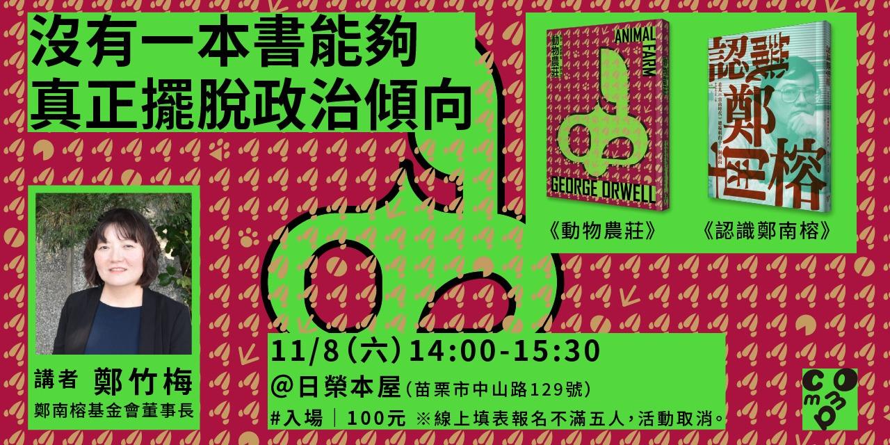 逗點文創結社