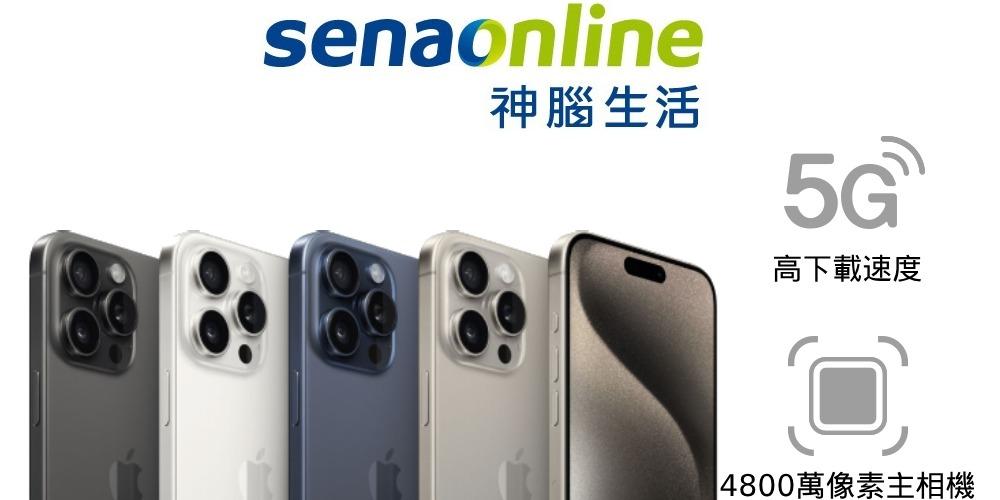 小餅乾雜貨 Apple iPhone 15 Pro Max 512GB