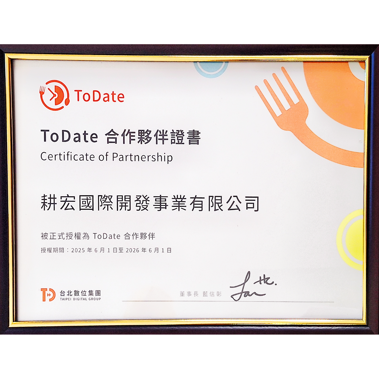 老爹威廉 Todate餐廳訂位，老爹威廉