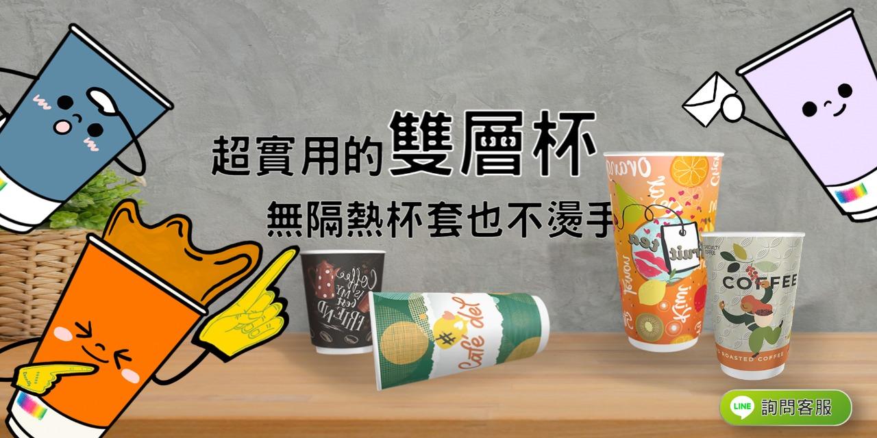 瑞興工業股份有限公司 瑞興工業訂製網_雙層隔熱紙杯