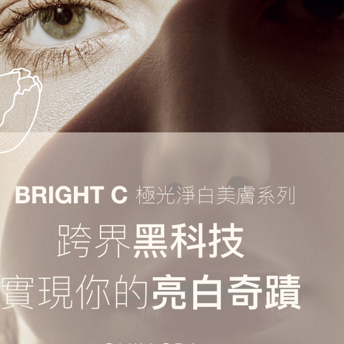 Iris沉沁式spa 板橋亮白肌膚/痘疤/曬斑/肝斑/臉部護理 皮膚管理毛孔粉刺色斑