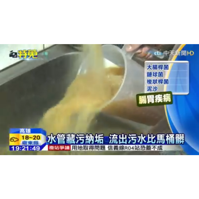 韻文家庭淨水專家 自來水