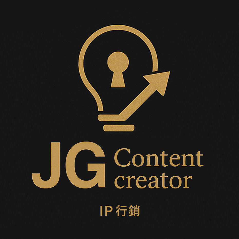 JG｜說書人 x 時事解析
