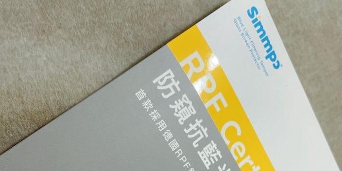 路易成長紀事 Simmpo 德國 RPF 舒視認證 防窺抗藍光簡單貼開箱