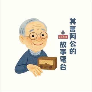 grandpa_story