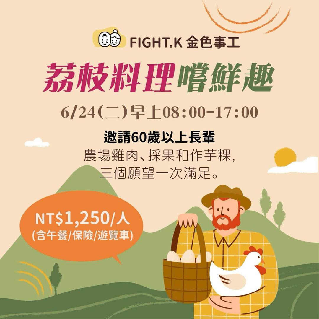 覓蜜基地