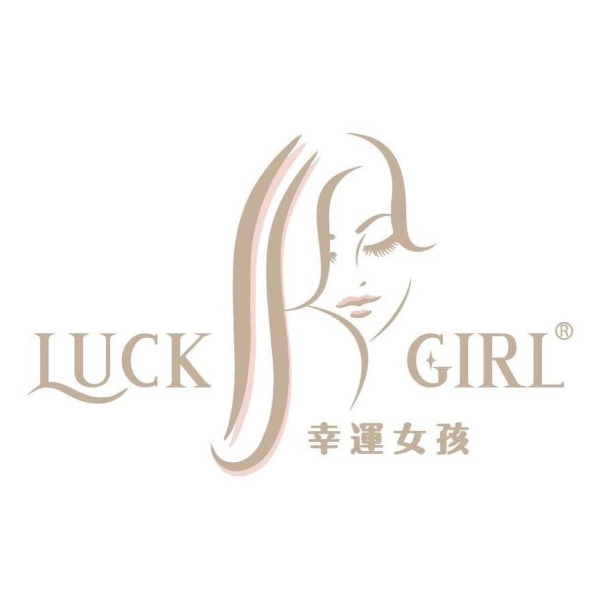 幸運女孩