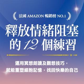 大樹林出版社 最簡單、強大的自我療癒練習