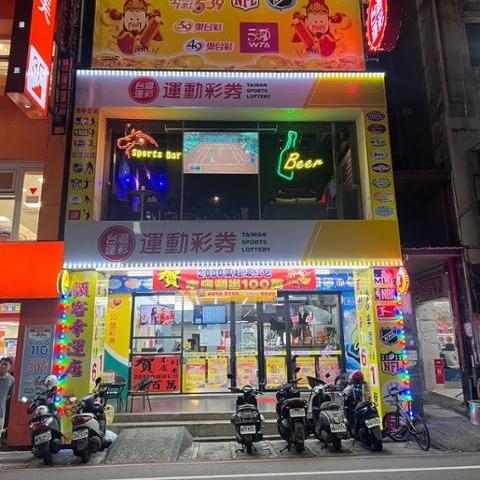 宜蘭縣體育會飛鏢委員會 獅子運動餐酒館