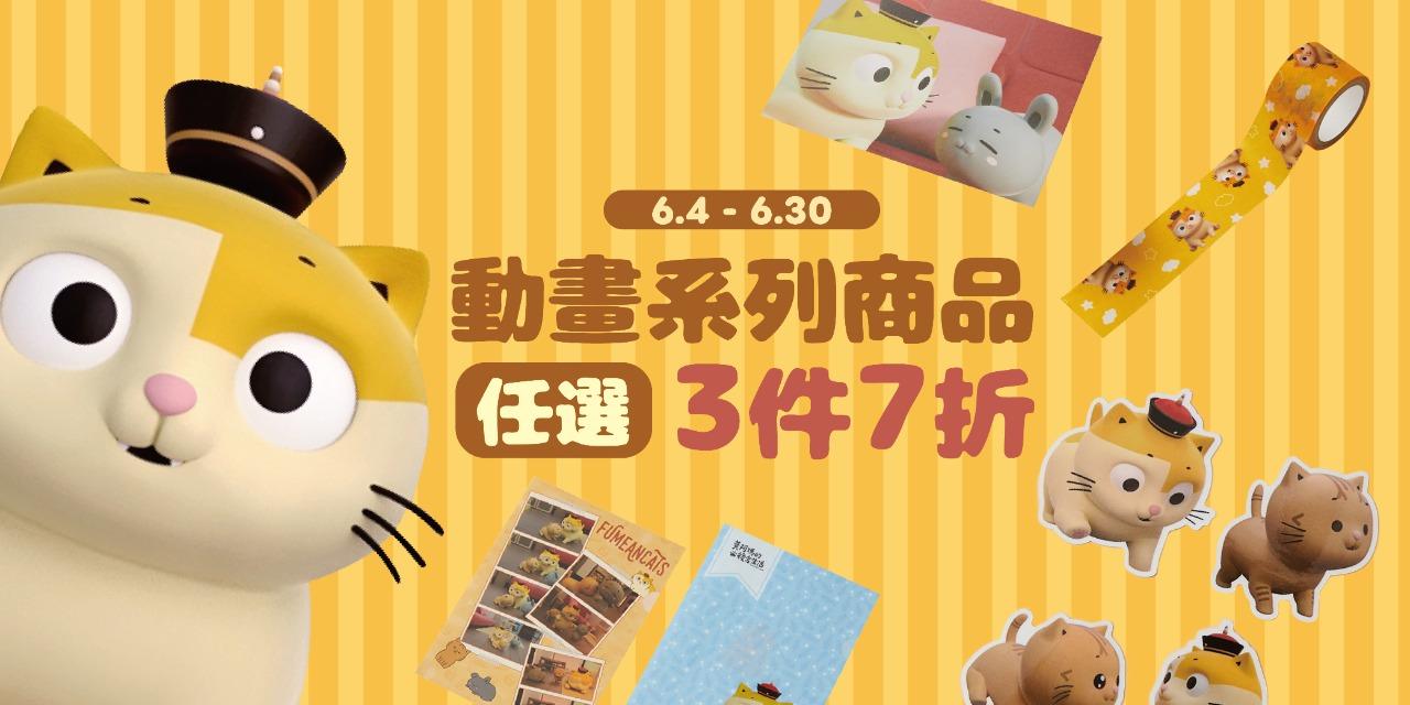 fumeanstore