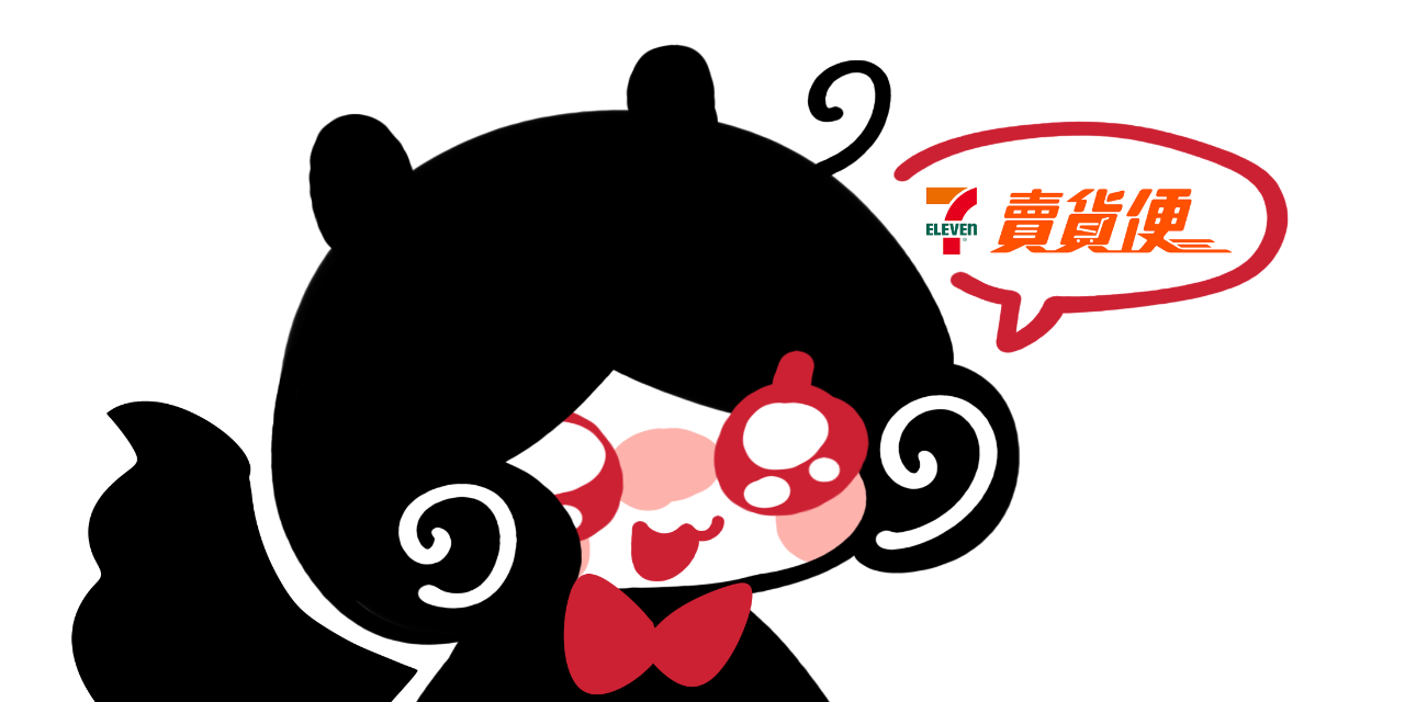 古雅｜Angel🍰Taiwan 買點小東西資助我出更多小東西，達成循環