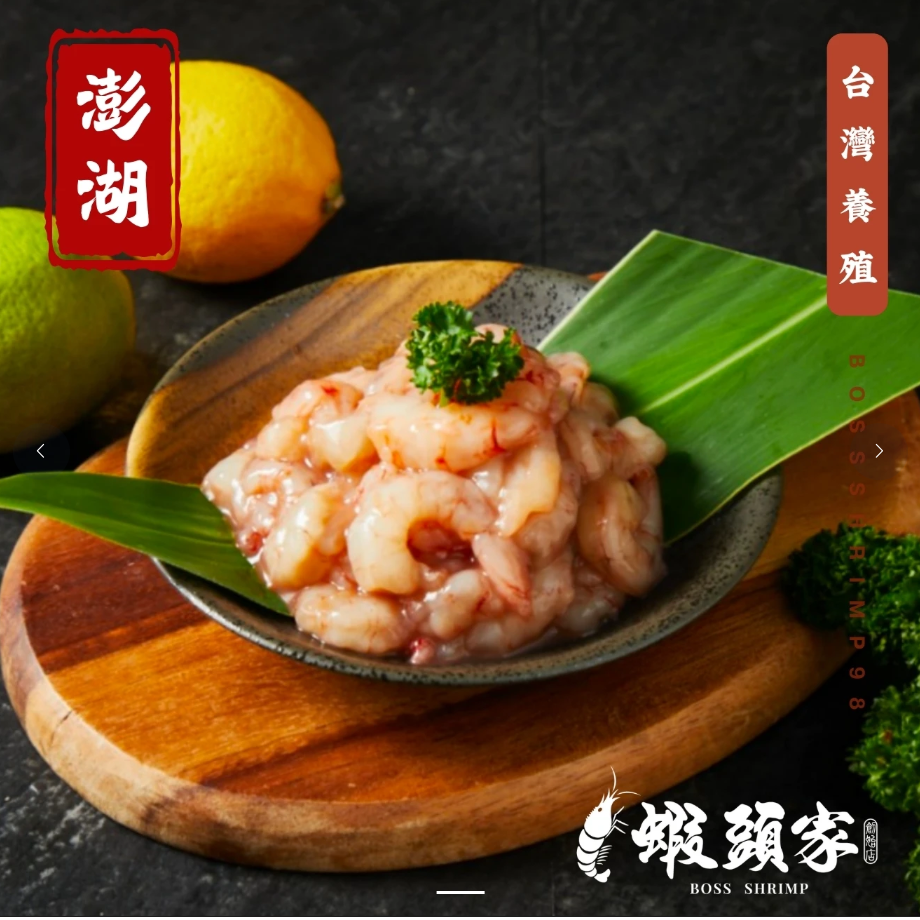 蝦頭家年前海鮮補貨團