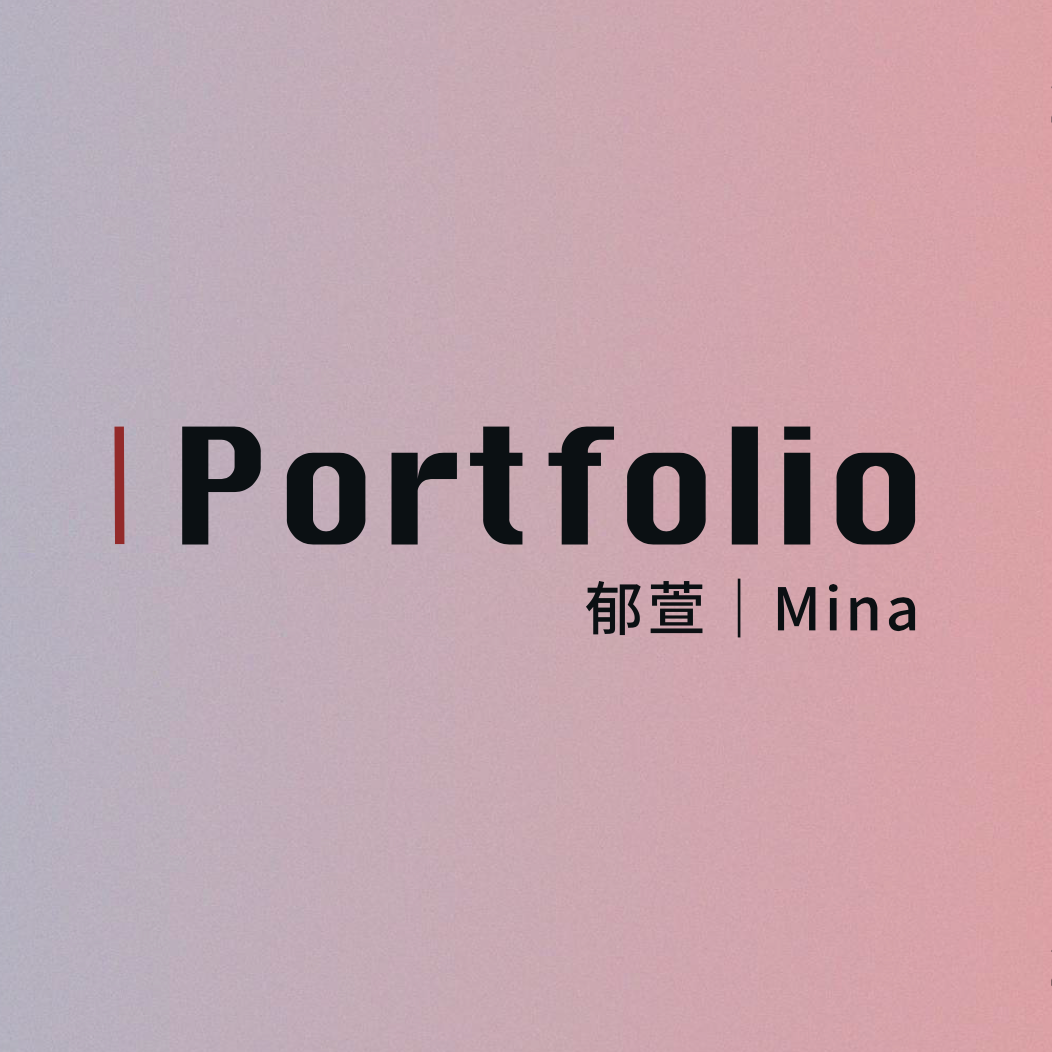 Mina Wu｜吳郁萱 →  2018 - 23 平面設計