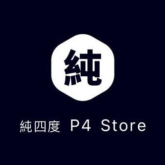 純四度 P4 Store 手機配件店