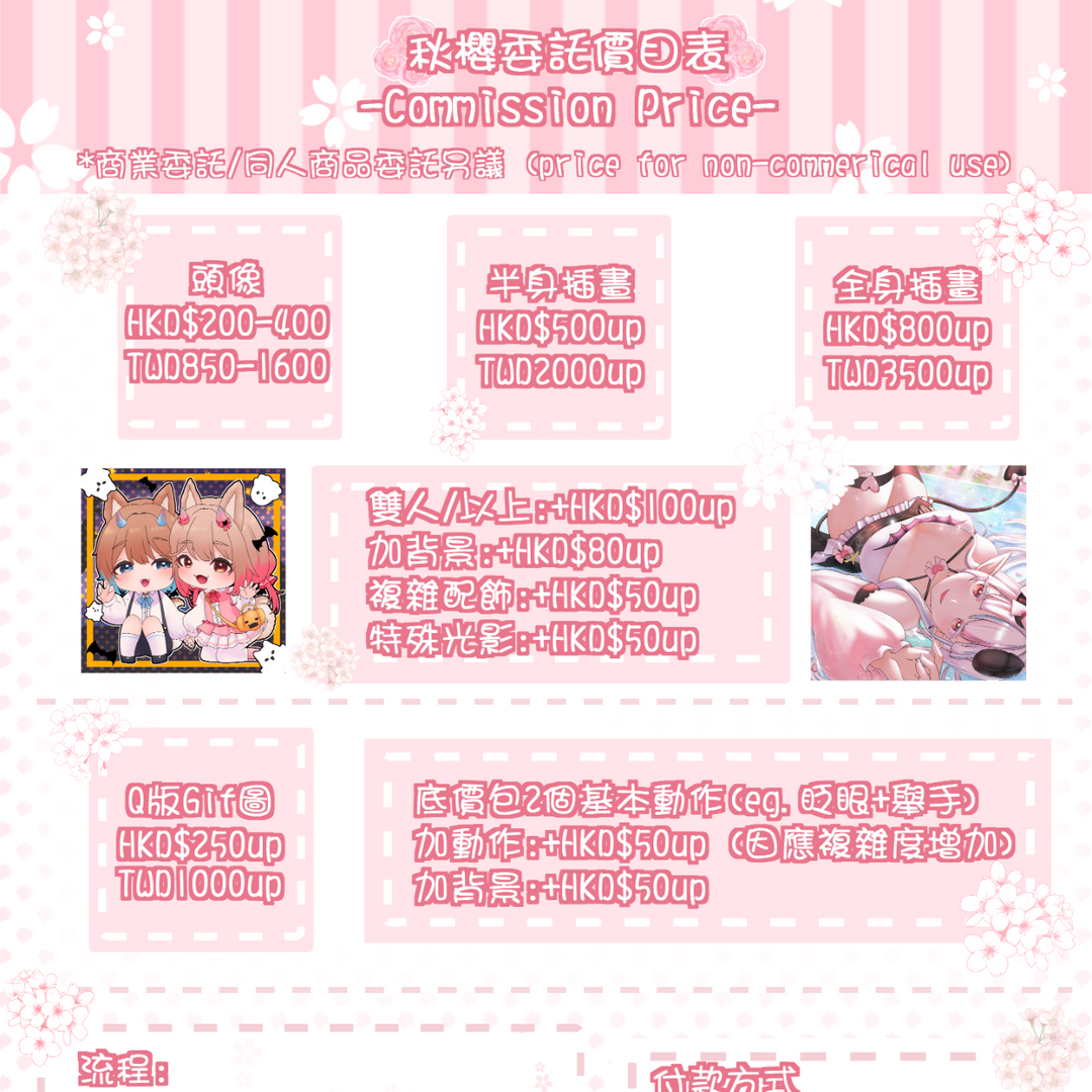 Aki Sakura 秋櫻