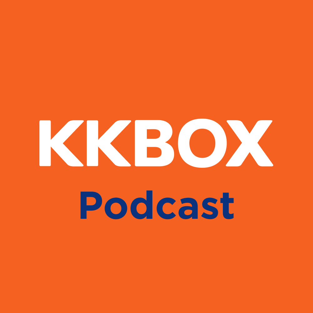 2022臺北眷村文化節 【 KKBOX Podcast】線上收聽