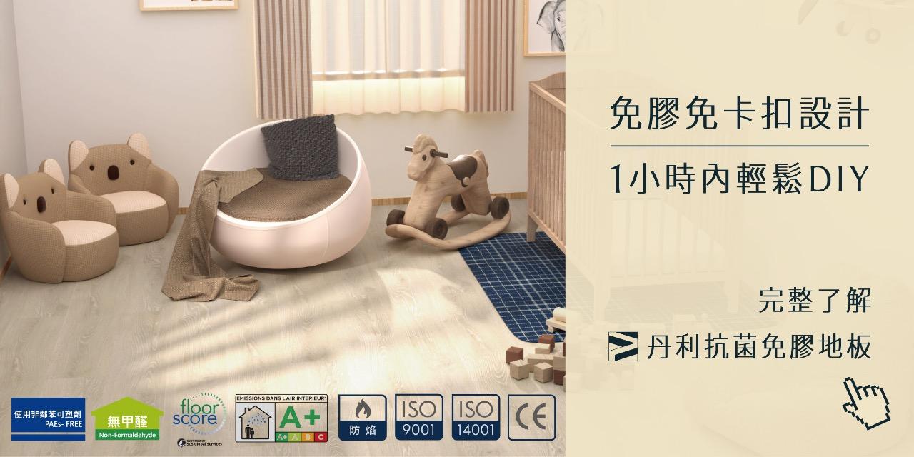 丹利居飾 Tanley decor