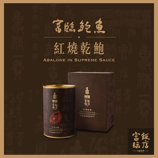 富臨飯店 Forum Restaurant 富臨飯店罐頭鮑魚