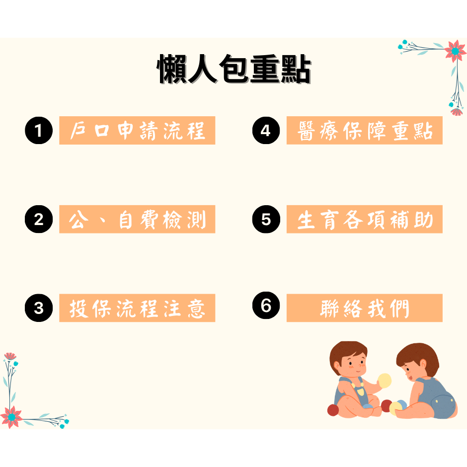 保險夢想家_Leo