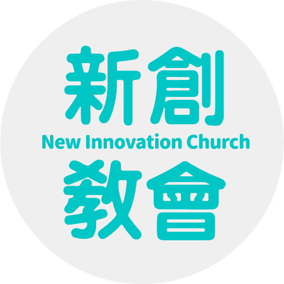 NIC新創教會
