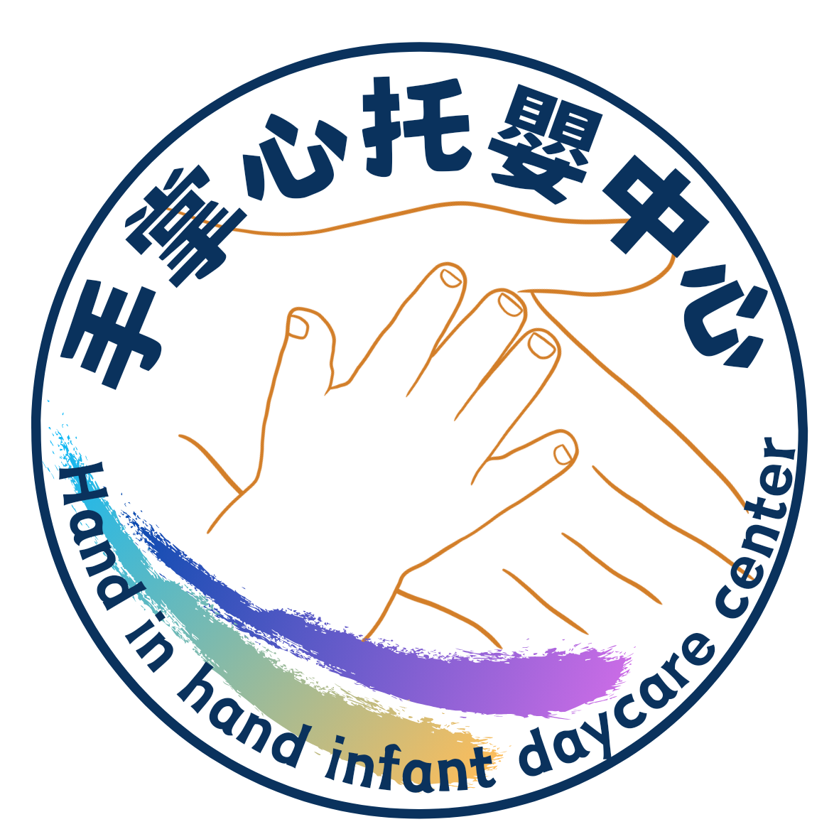 手掌心托嬰中心(籌備中）