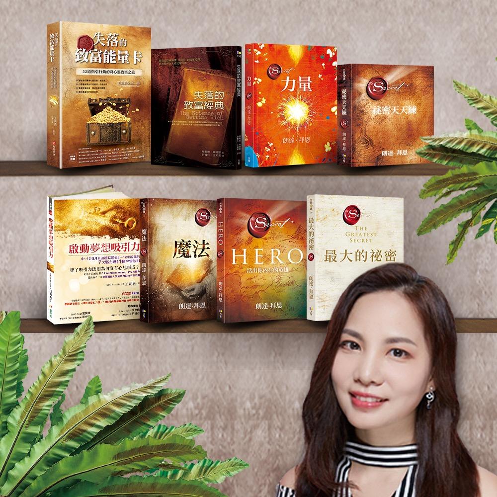 啟動夢想吸引力　王莉莉Shila 作品推薦