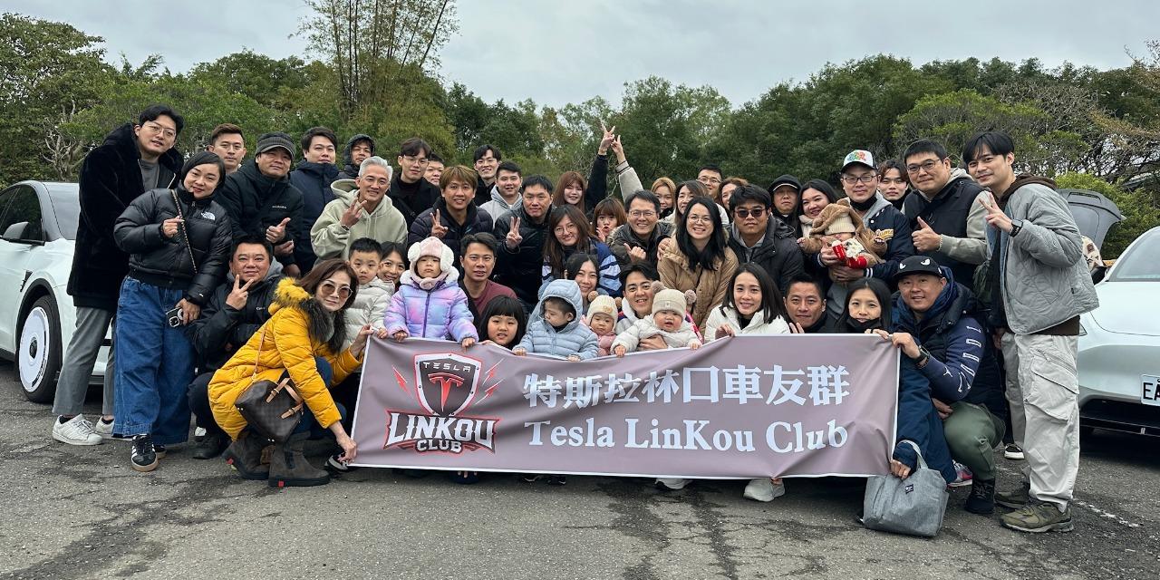 特斯拉TW車主交流俱樂部⚡️Tesla Taiwan Club ⚡️