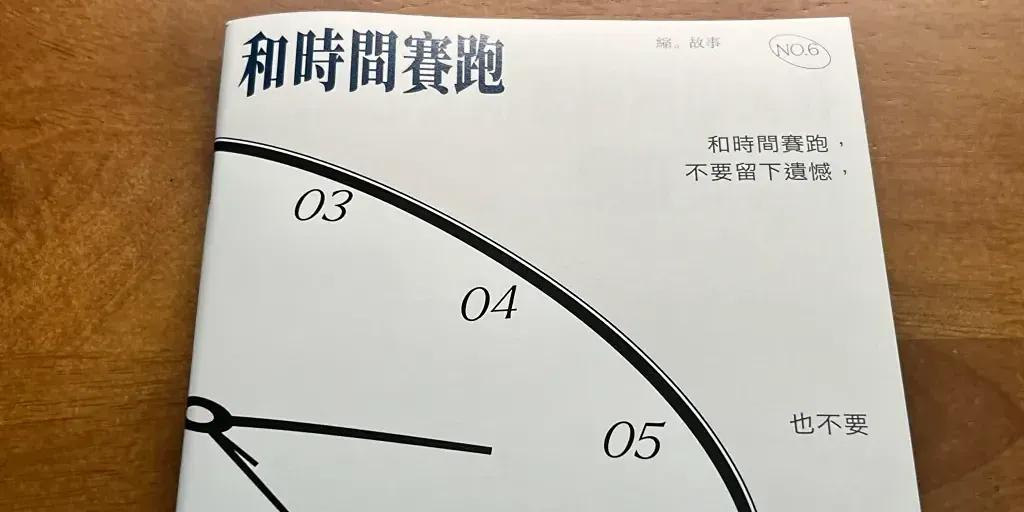 敘事圈StoryCircle 敘事圈小誌第六期