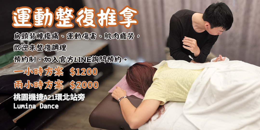Lumina Dance 加入LINE線上預約
