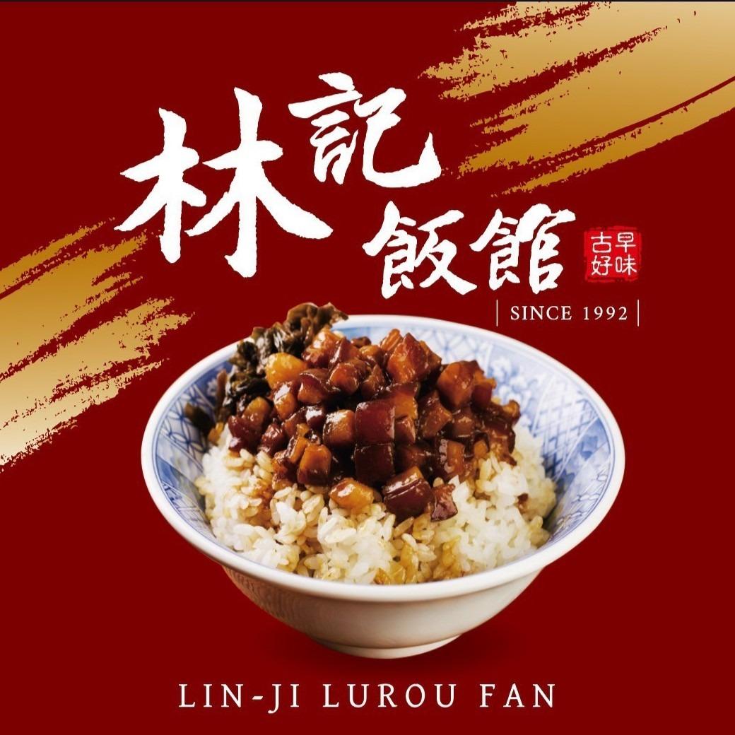 Rita Ning 台中林記飯館