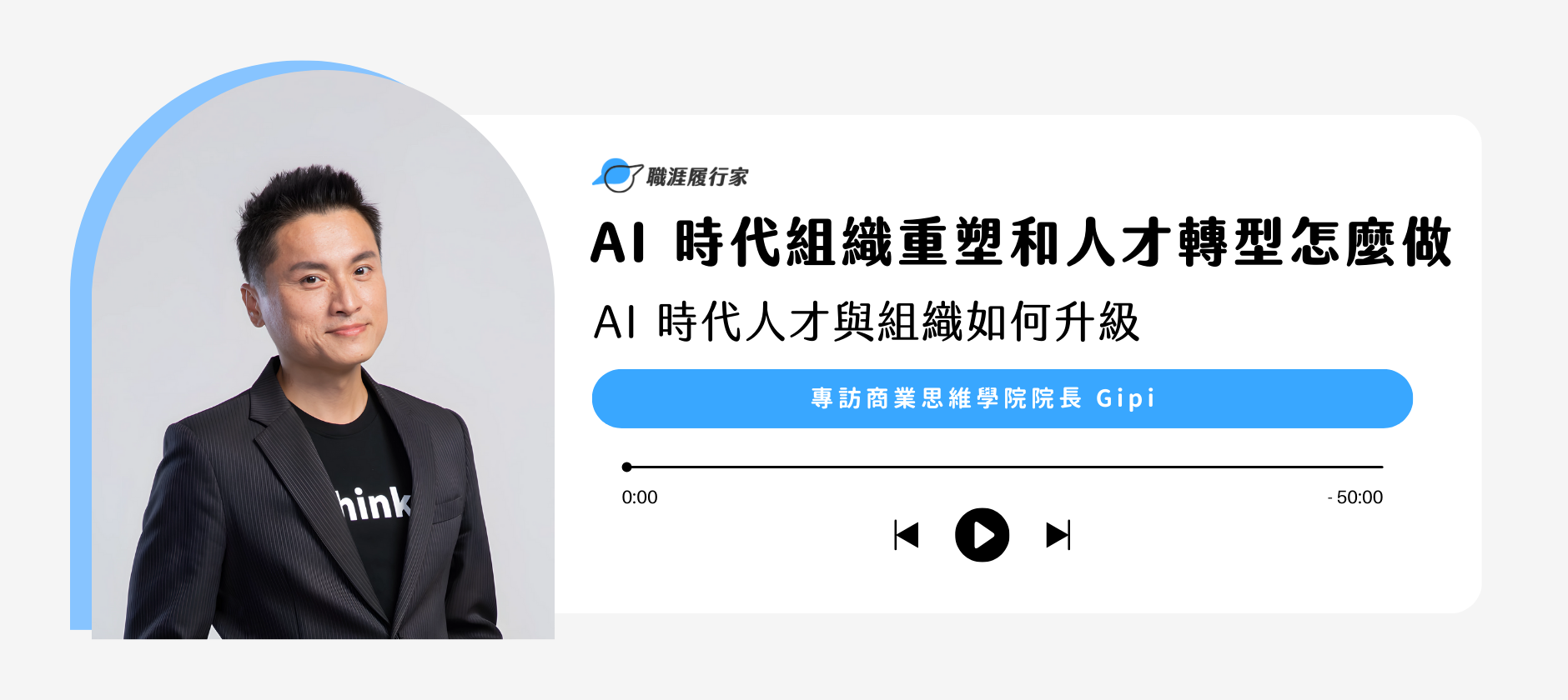 Yourator 職涯履行家 專訪 Meta 軟體工程師 Adwin
