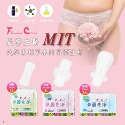 天然草本漢方抑菌衛生棉