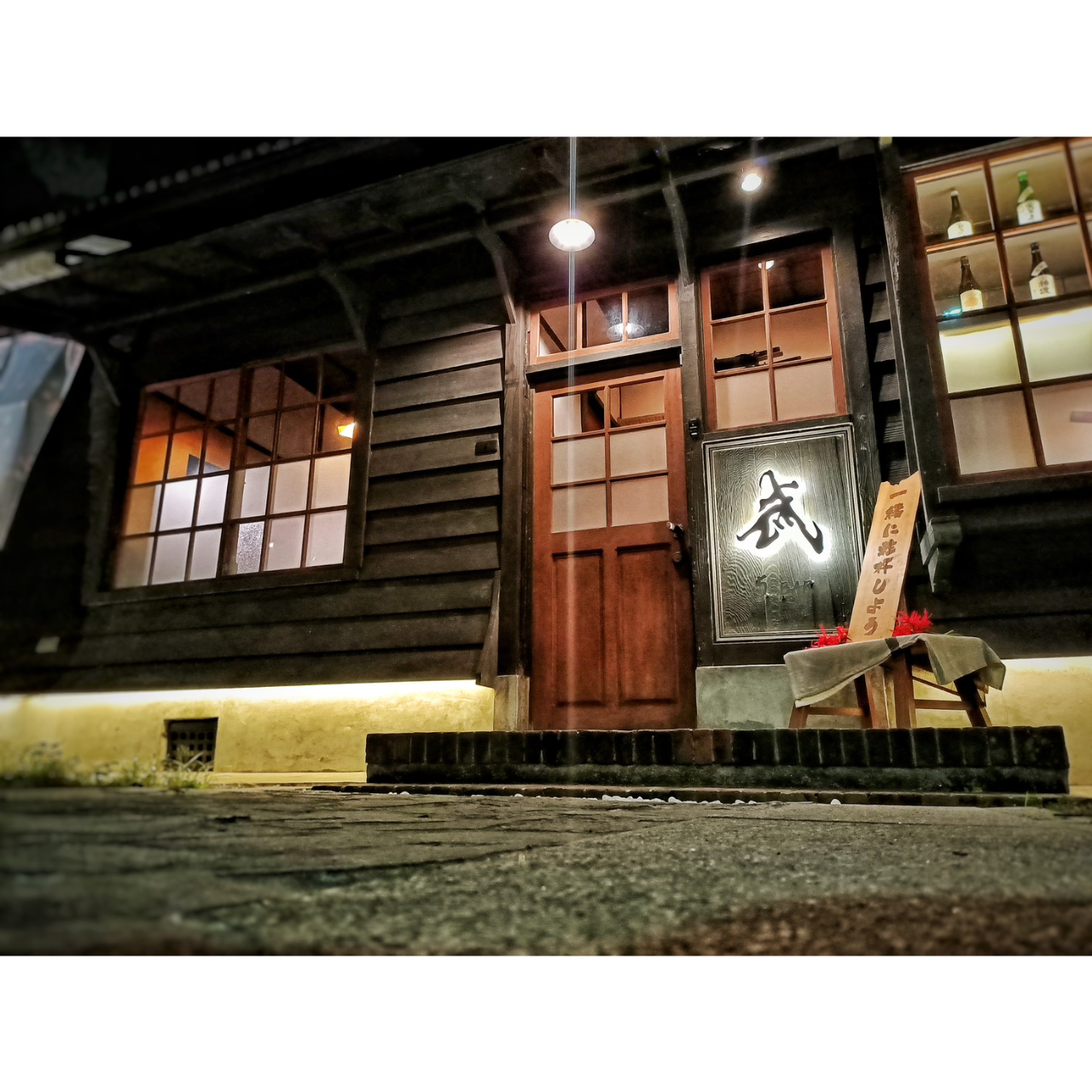 街役場古蹟餐坊 百年日式古蹟群，全台首創武士主題酒吧，新化深夜秘境