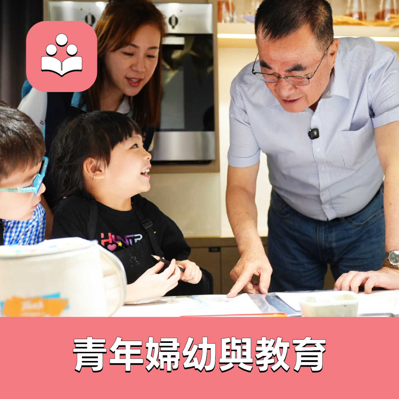 新北市長候選人 李四川