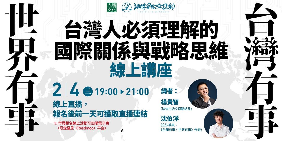 法律白話文運動 Plain Law Movement