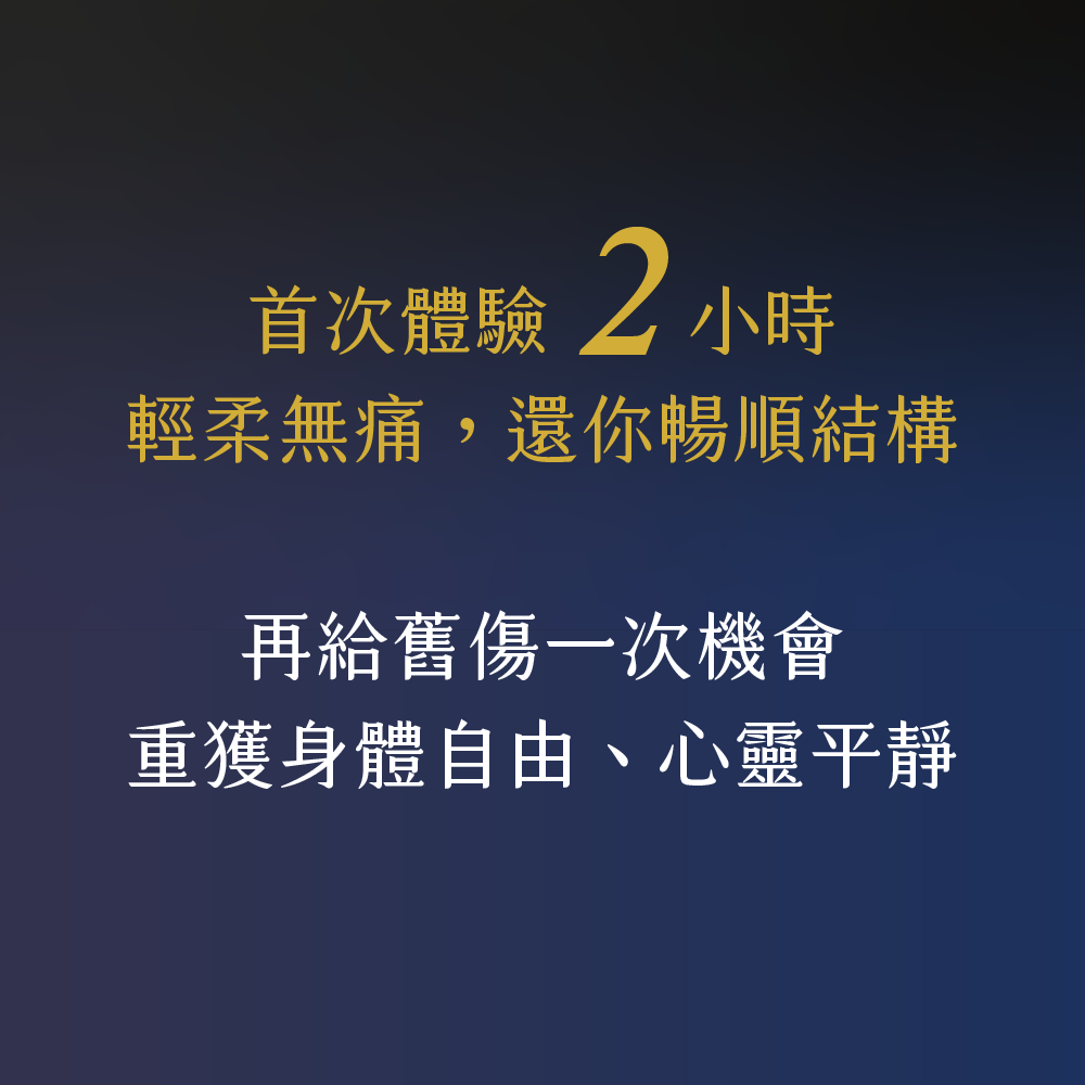 凝聚運動顧問｜結構與功能｜身體恢復中心