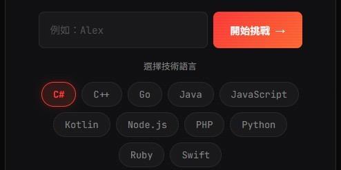AI模擬面試官