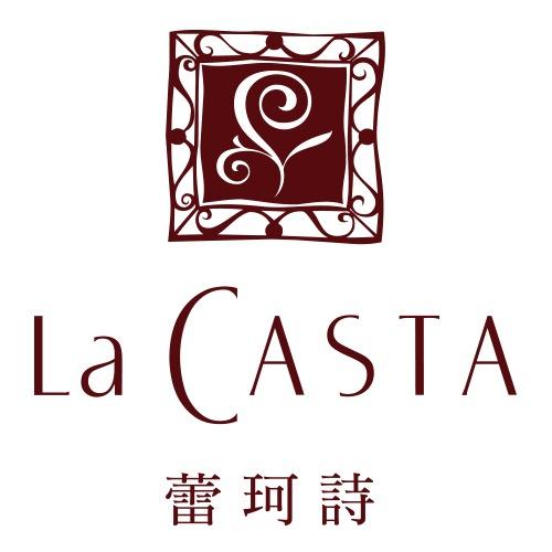 La CASTA 蕾珂詩