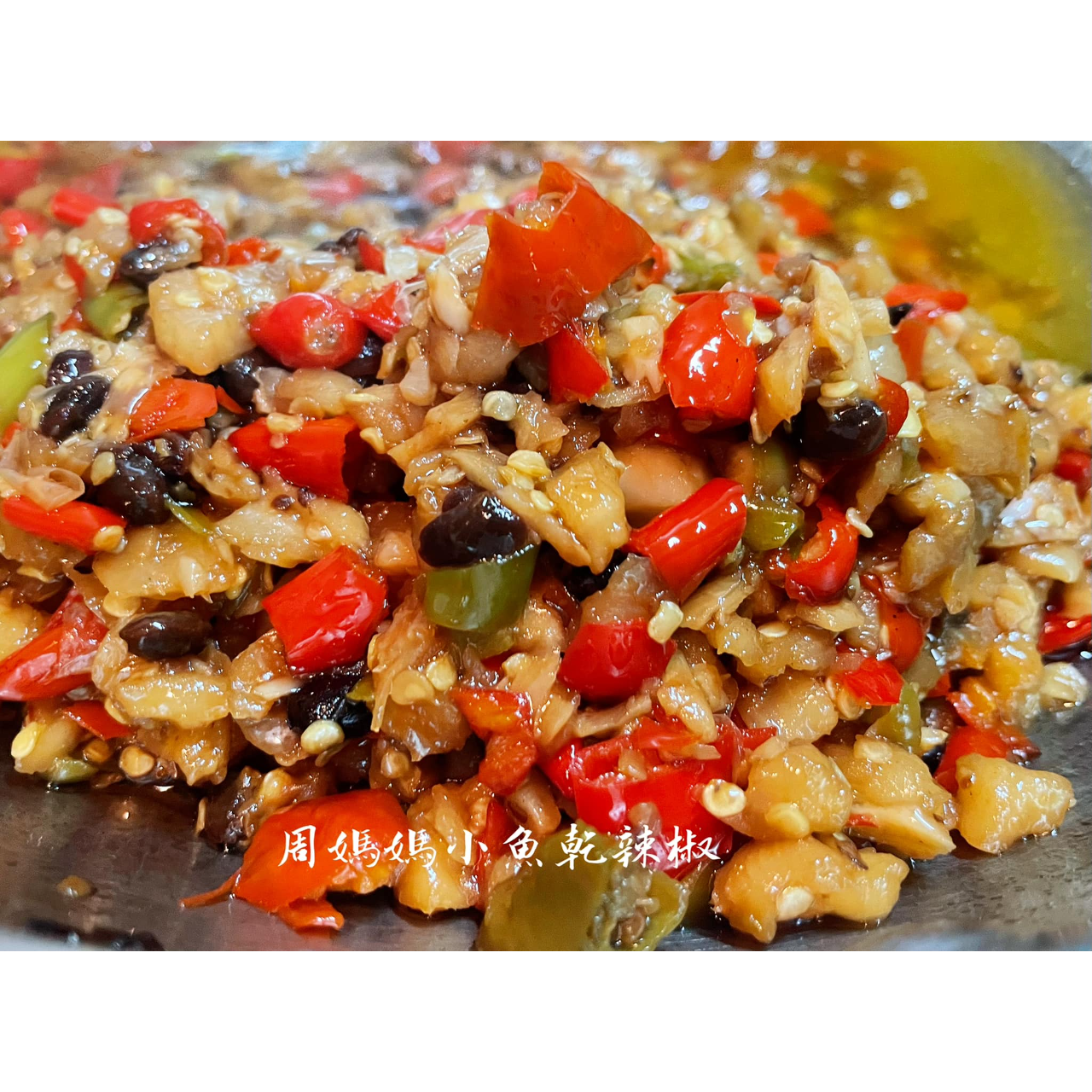 周媽媽Chou-mama《小魚乾辣椒醬》 規 格 :250公克±10 (不含瓶) 。原料:朱雀辣椒、蒜頭、客家菜鋪、秘製醬。保存期限三個月(係指未開封且正常保存狀態)。未開封真空狀態，冷藏3個月 。 開封後請冷藏保存並在14天內食用完畢 。