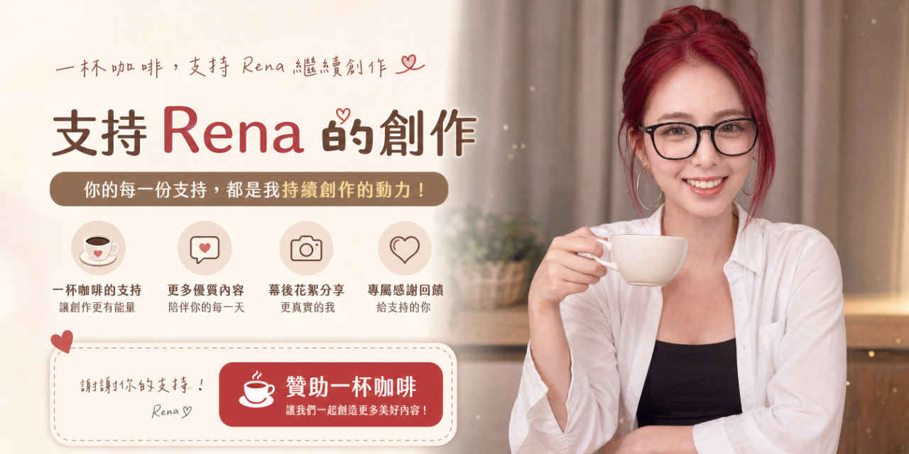 Rena Keung